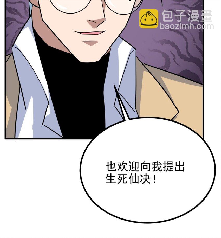 046 第四十六话 练气期六层(1/2)-第46话