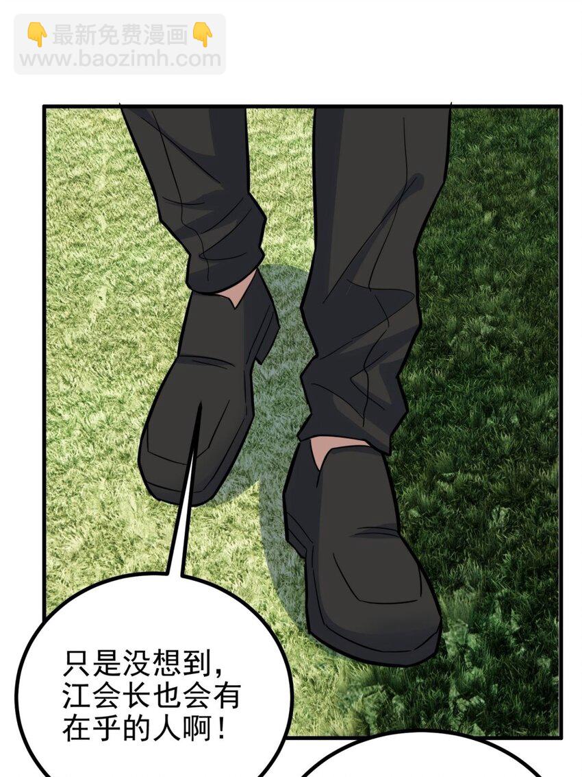 046 第四十六话 练气期六层(1/2)-第46话