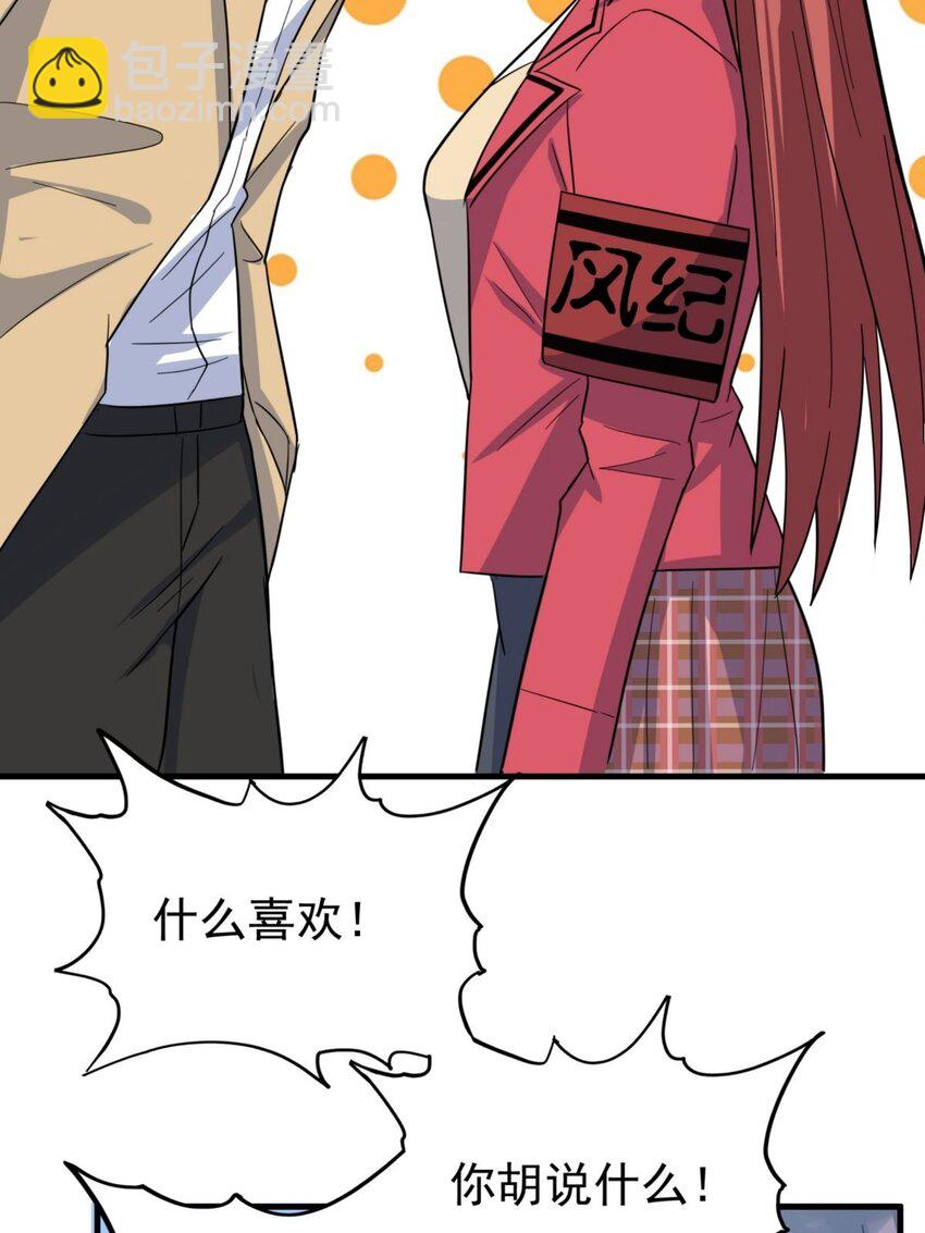 046 第四十六话 练气期六层(1/2)-第46话
