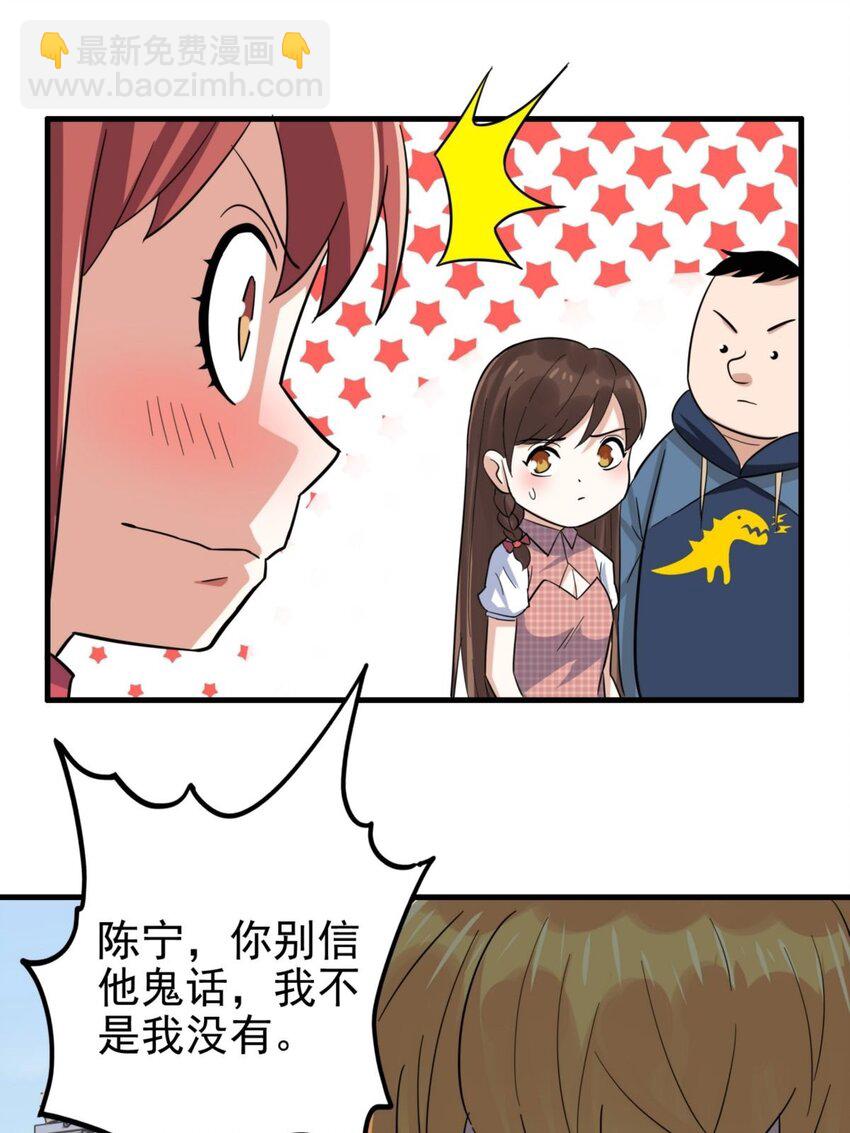 046 第四十六话 练气期六层(1/2)-第46话
