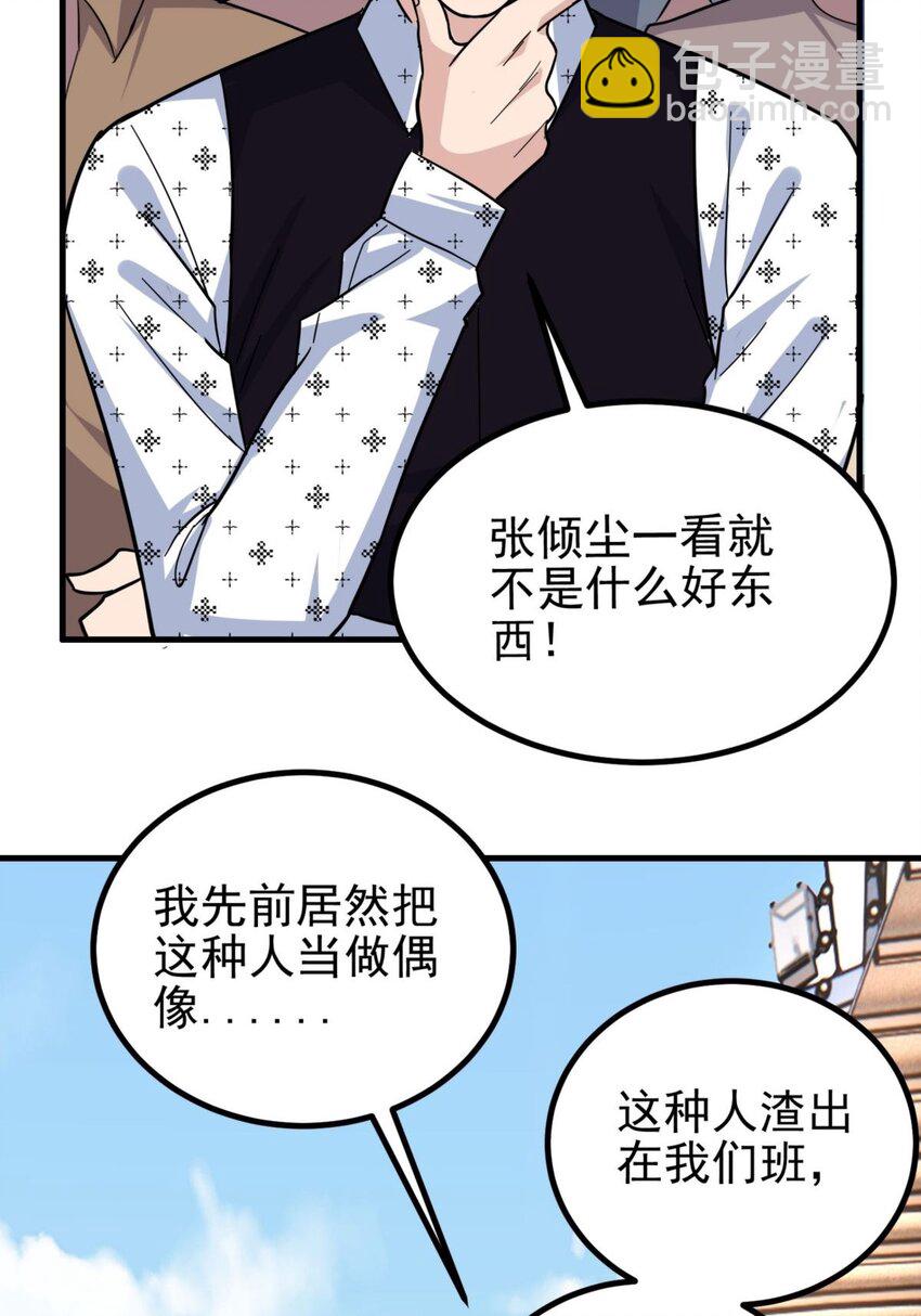 046 第四十六话 练气期六层(1/2)-第46话