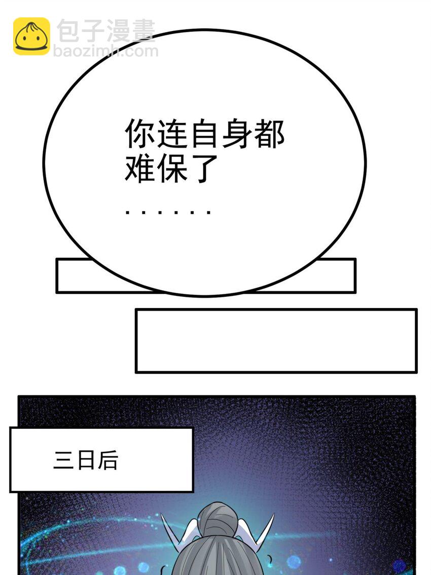 046 第四十六话 练气期六层(1/2)-第46话