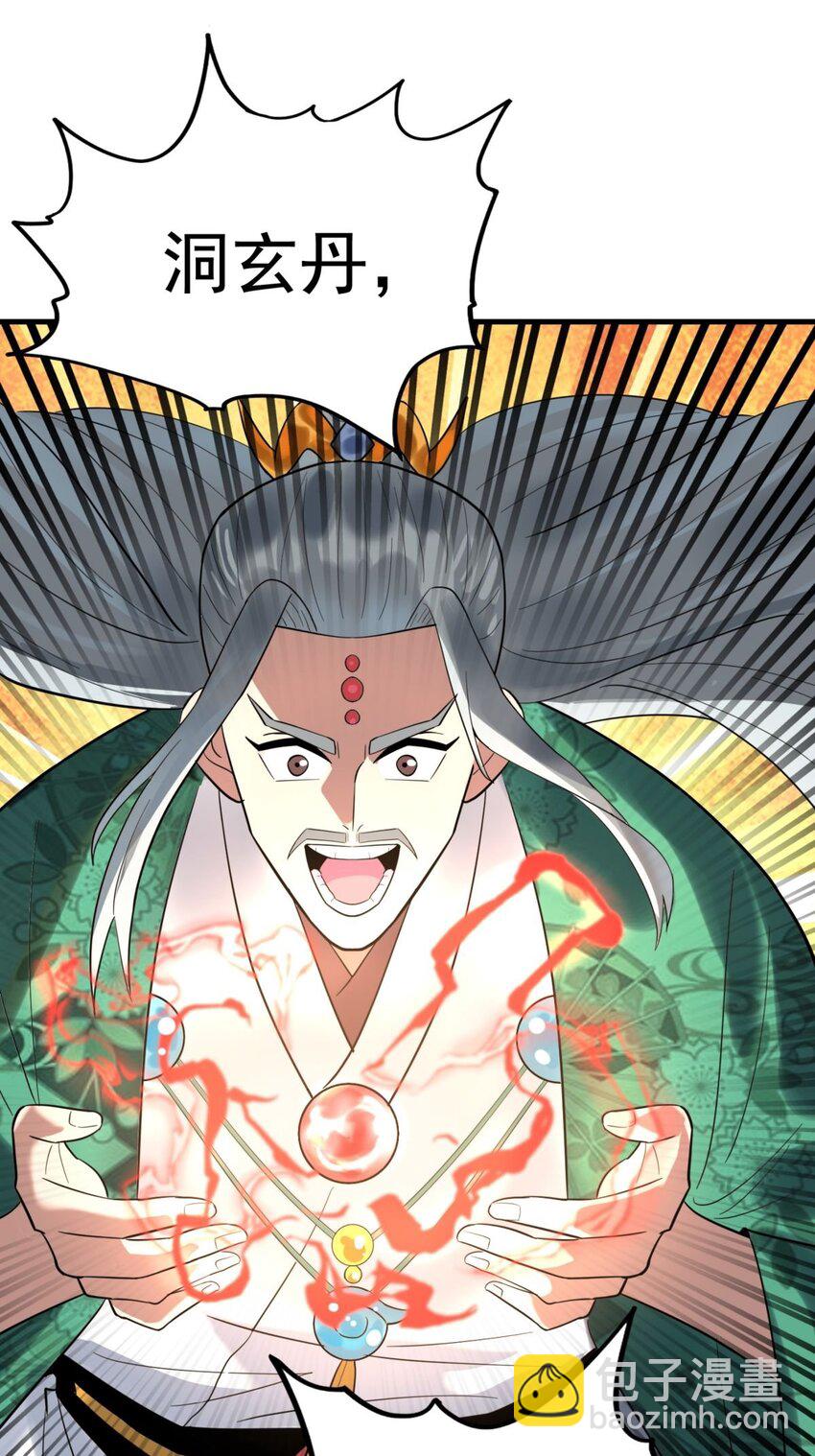 046 第四十六话 练气期六层(1/2)-第46话