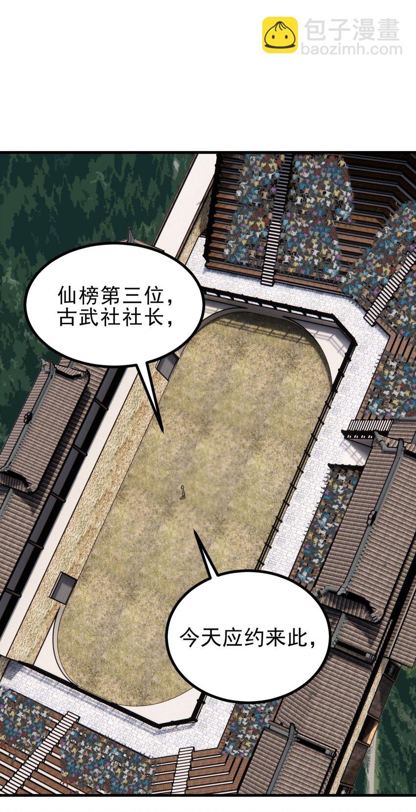 046 第四十六话 练气期六层(1/2)-第46话