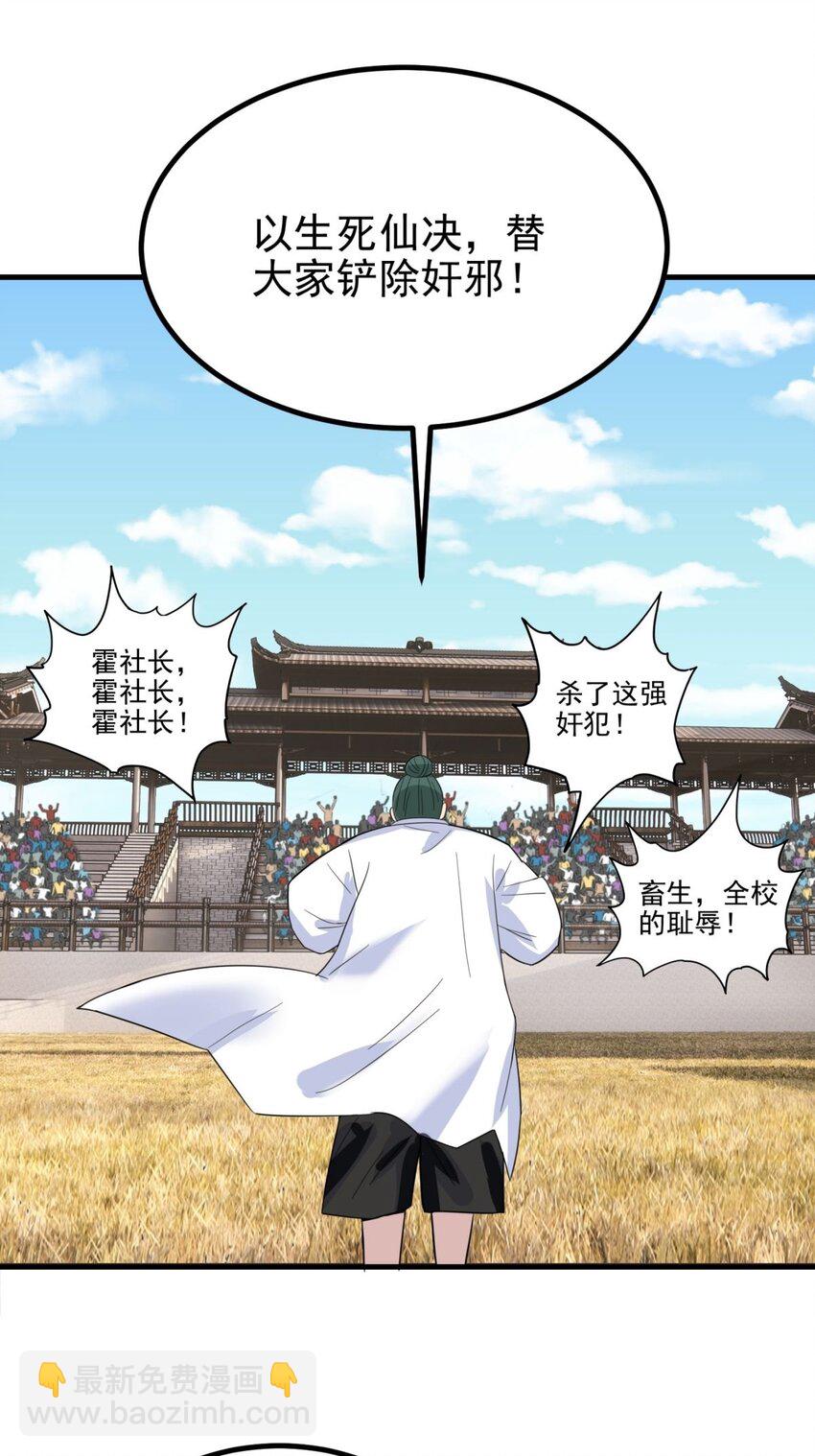 046 第四十六话 练气期六层(1/2)-第46话