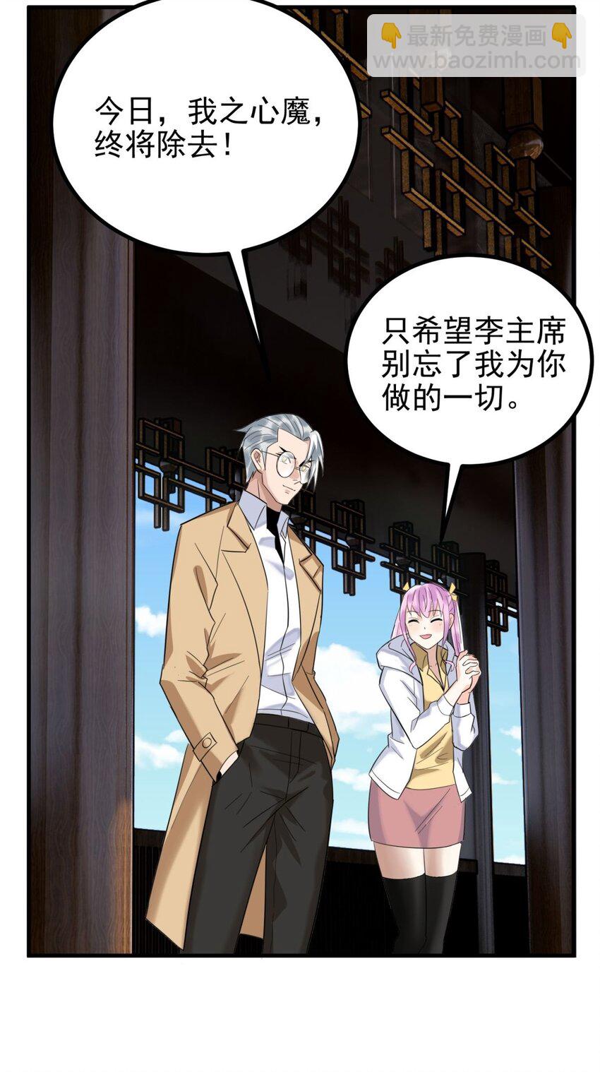046 第四十六话 练气期六层(1/2)-第46话