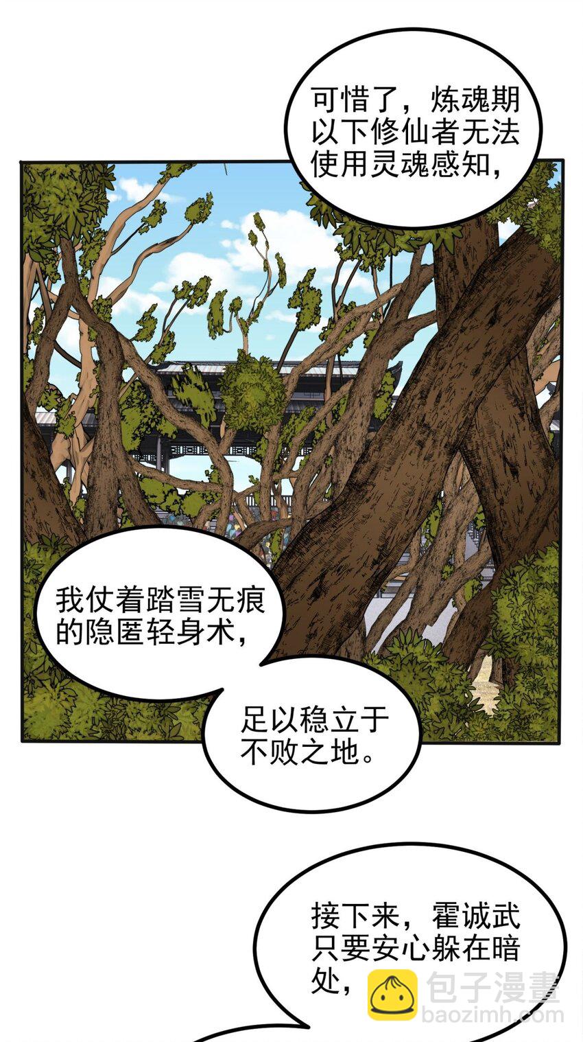049 开战(1/2)-第48话