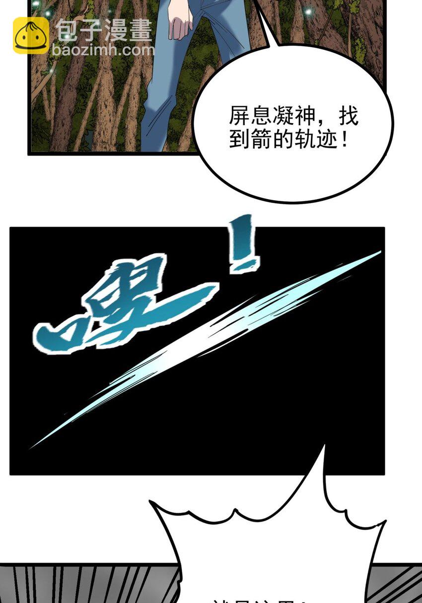 049 开战(1/2)-第48话