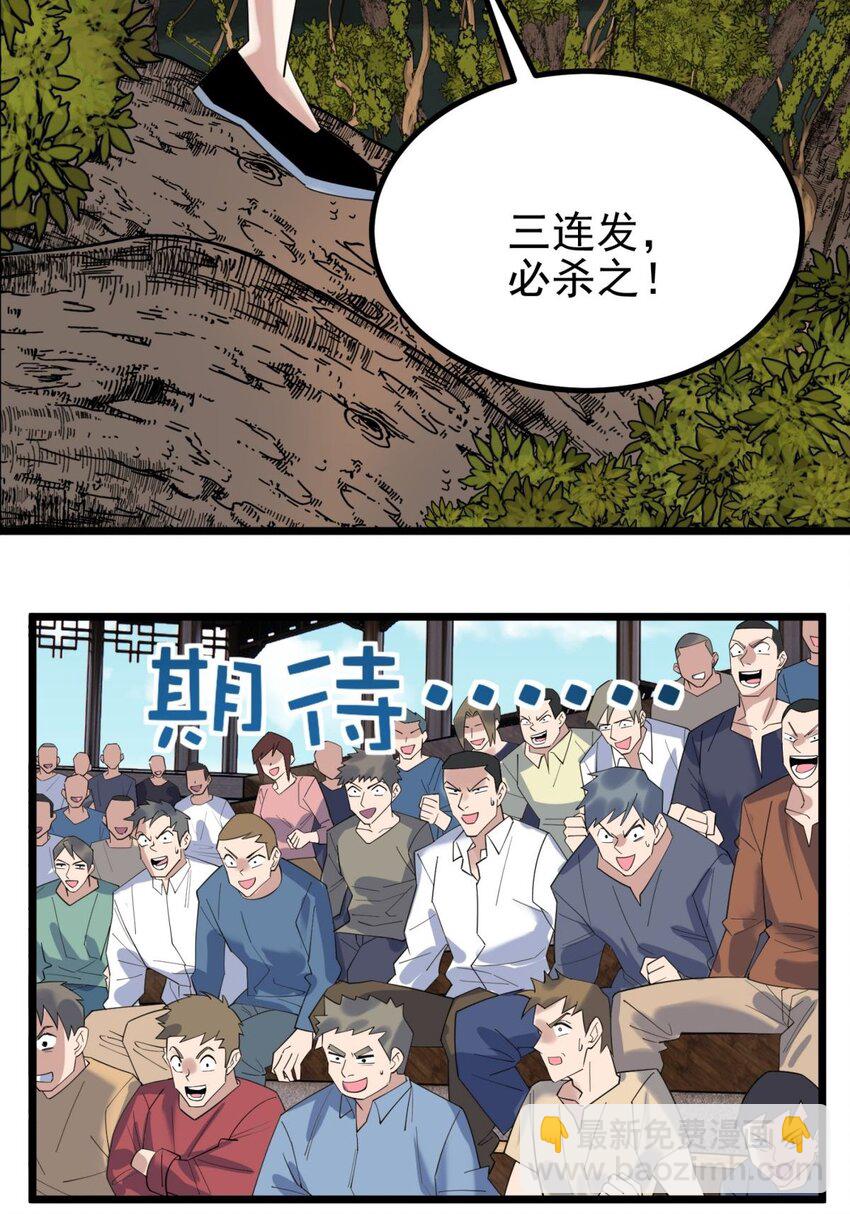 049 开战(1/2)-第48话