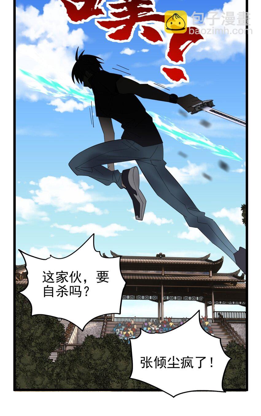 049 开战(1/2)-第48话
