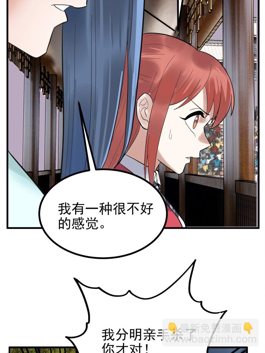051 第四十九话 事件的真相(1/2)-第50话