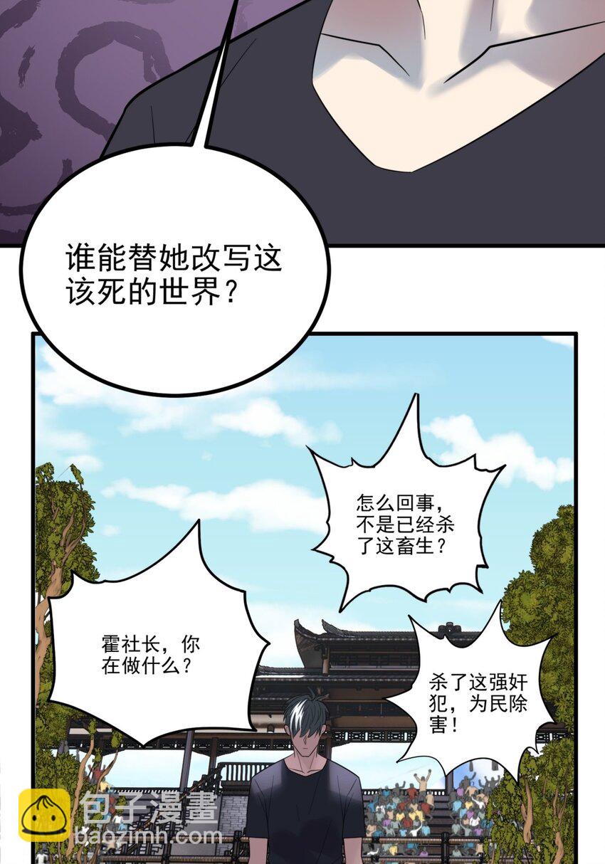 051 第四十九话 事件的真相(1/2)-第50话