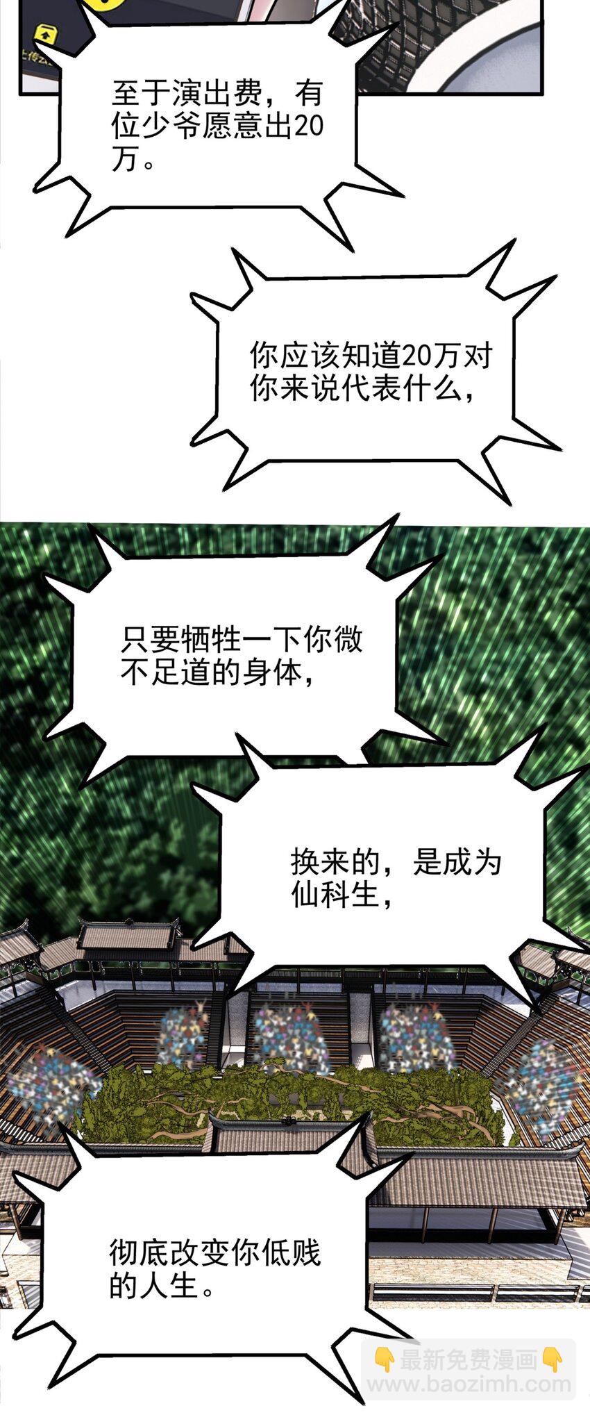 051 第四十九话 事件的真相(1/2)-第50话