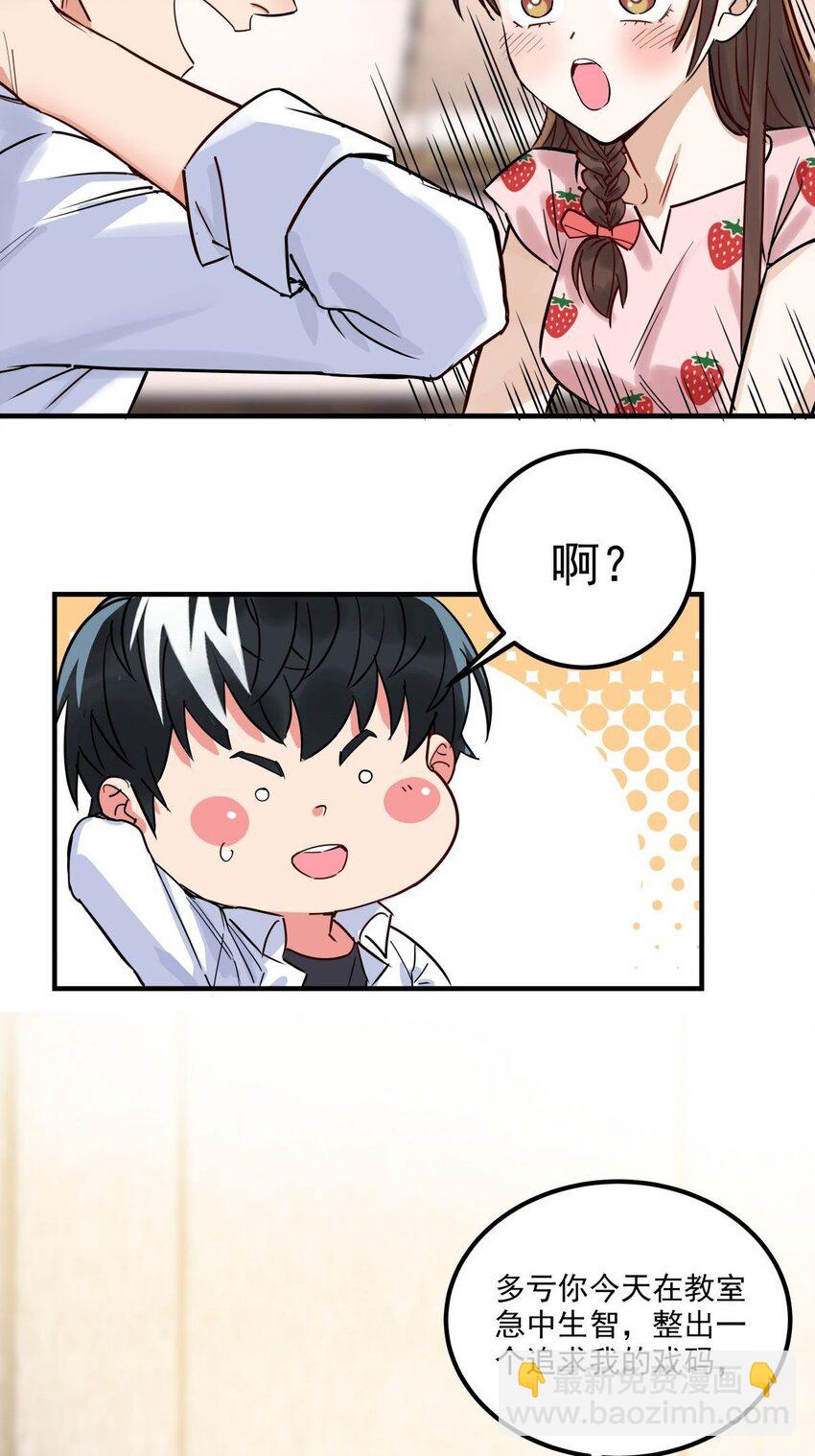 06 第六话  就这小子闹事(1/2)-第6话