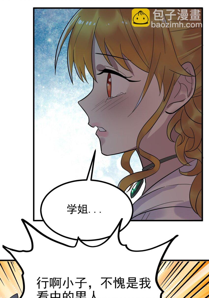 053 第五十一话 妲己眼中的世界(1/2)-第52话