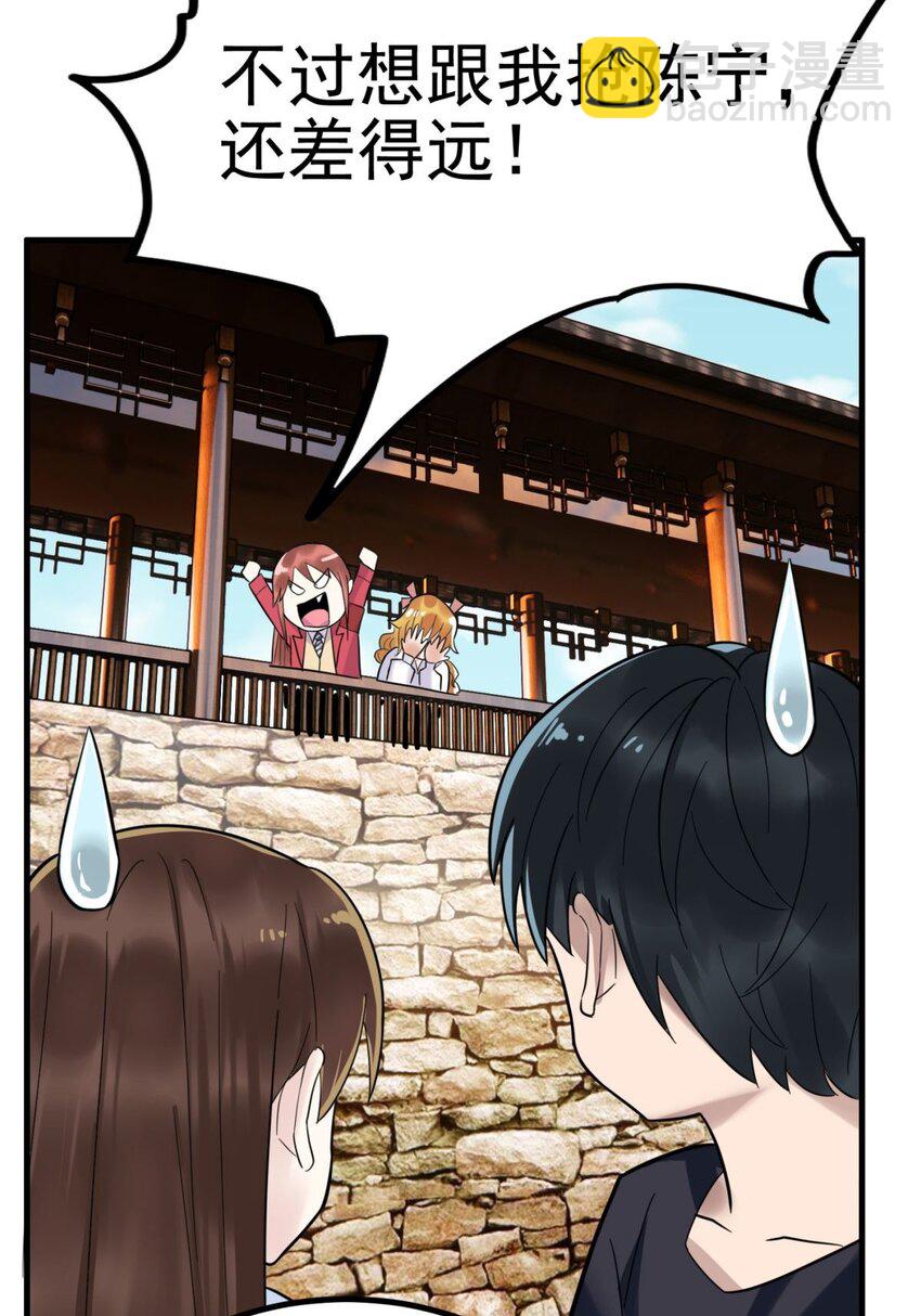053 第五十一话 妲己眼中的世界(1/2)-第52话