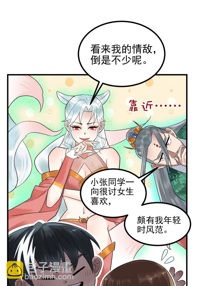 053 第五十一话 妲己眼中的世界(1/2)-第52话
