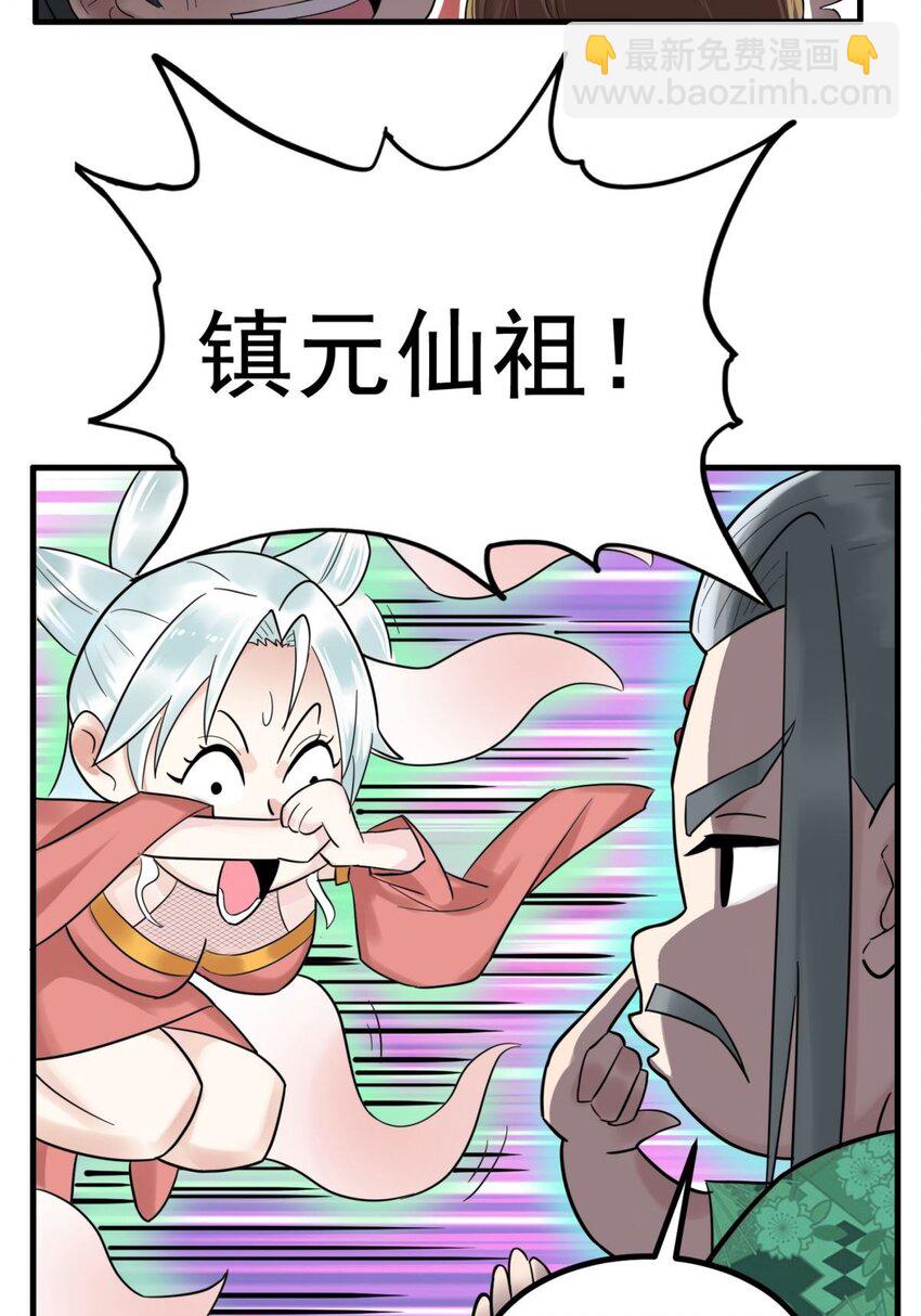 053 第五十一话 妲己眼中的世界(1/2)-第52话