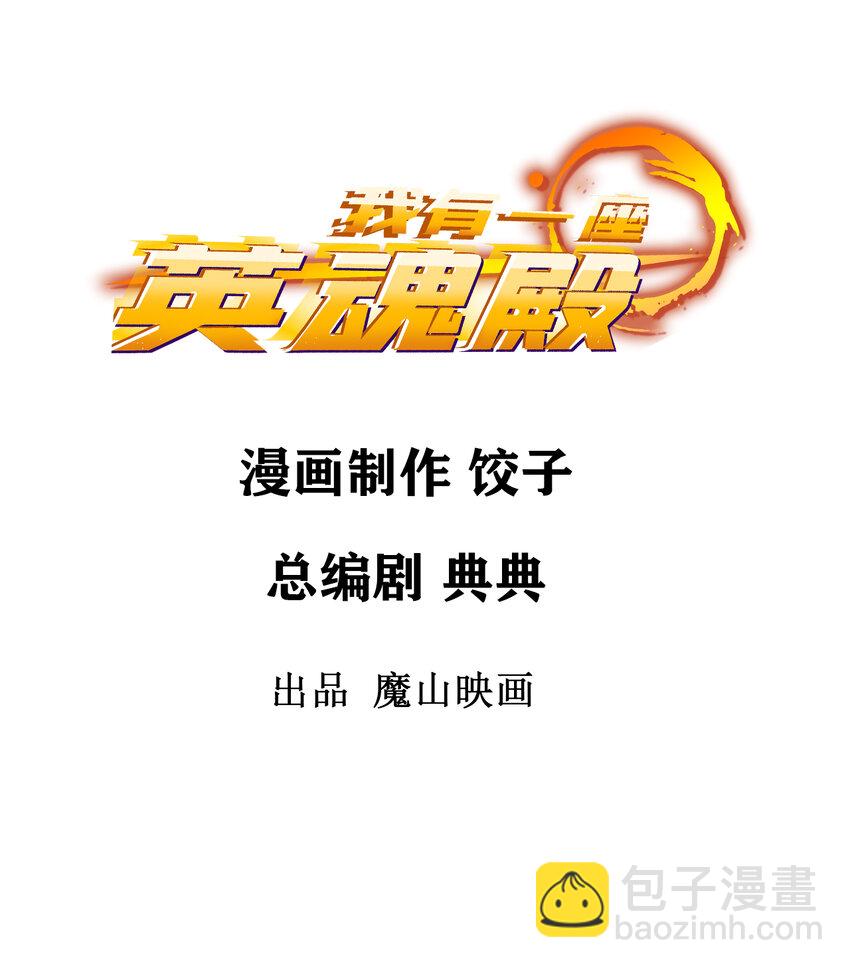053 第五十一话 妲己眼中的世界(1/2)-第52话