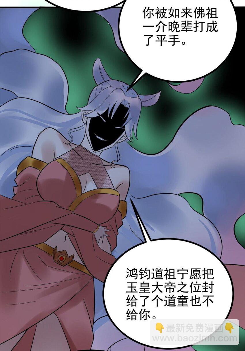 053 第五十一话 妲己眼中的世界(1/2)-第52话