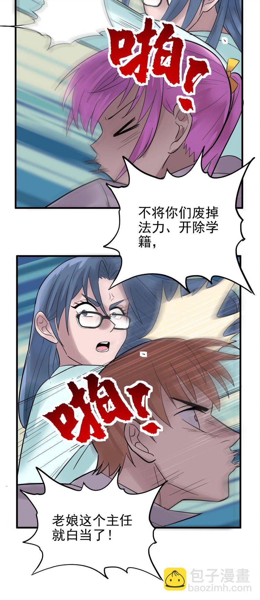 053 第五十一话 妲己眼中的世界(1/2)-第52话