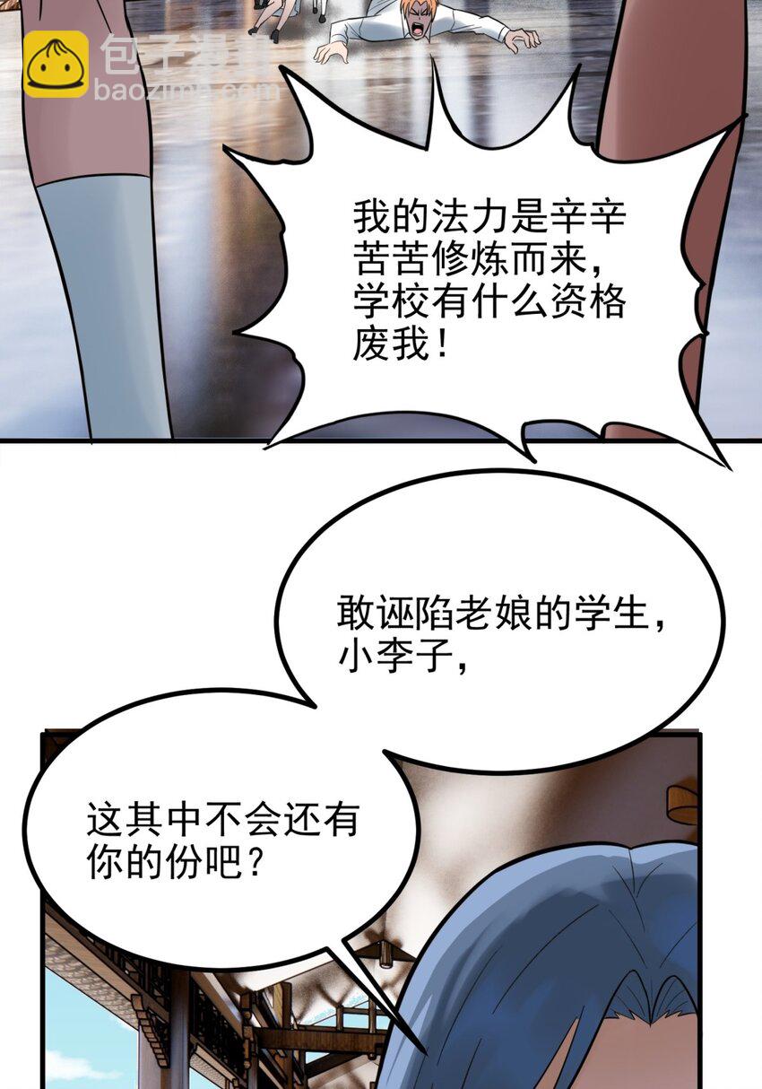 053 第五十一话 妲己眼中的世界(1/2)-第52话