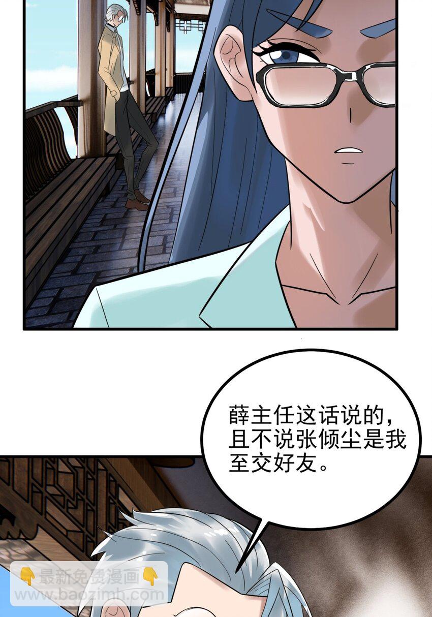 053 第五十一话 妲己眼中的世界(1/2)-第52话