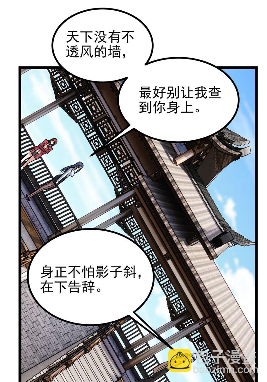 053 第五十一话 妲己眼中的世界(1/2)-第52话