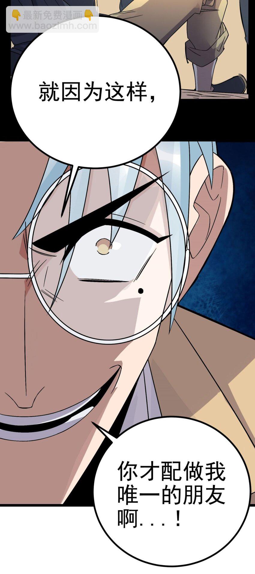 053 第五十一话 妲己眼中的世界(1/2)-第52话