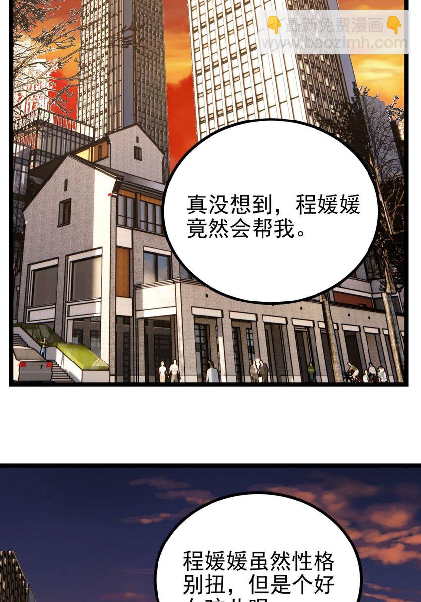 053 第五十一话 妲己眼中的世界(1/2)-第52话