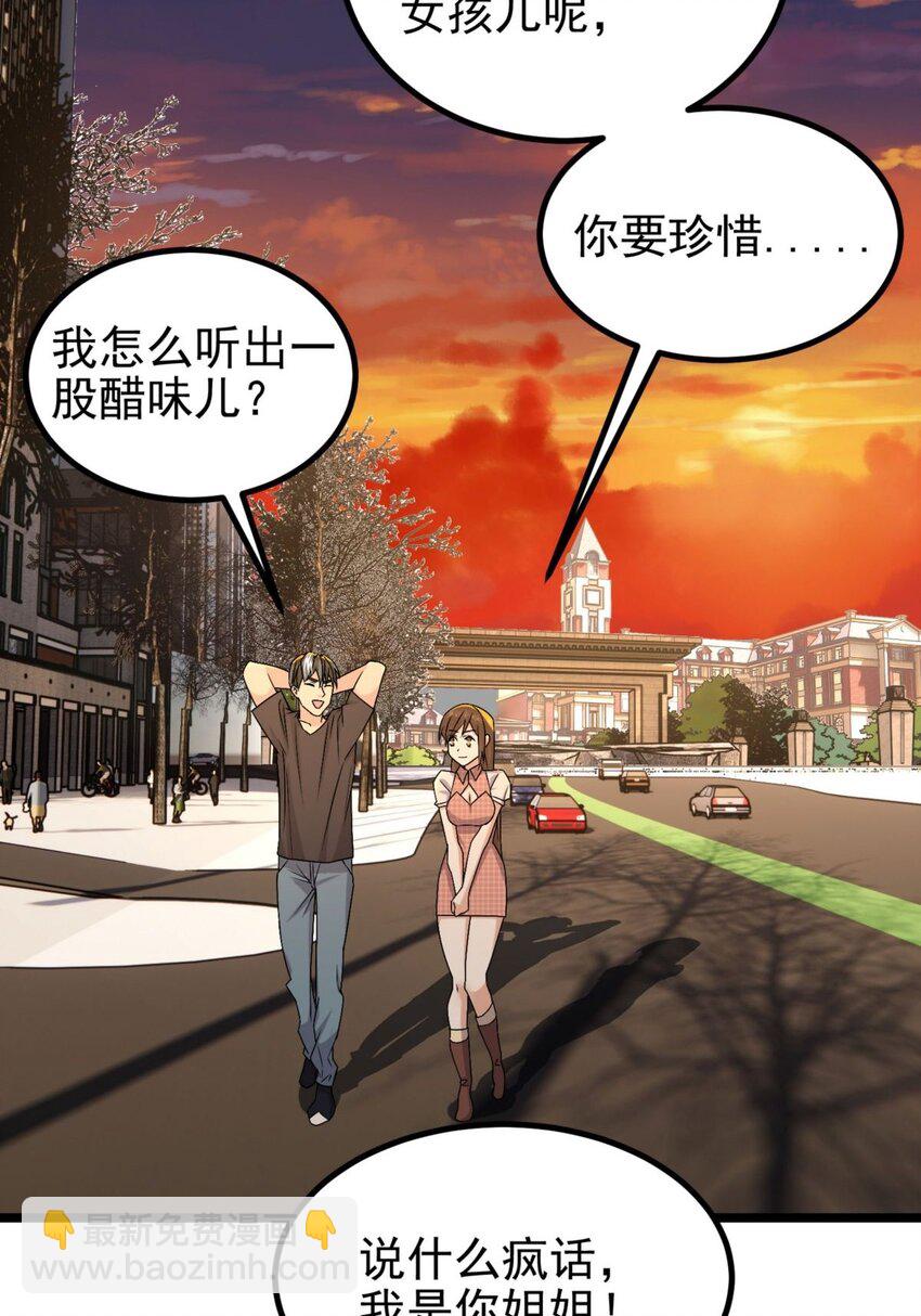 053 第五十一话 妲己眼中的世界(1/2)-第52话