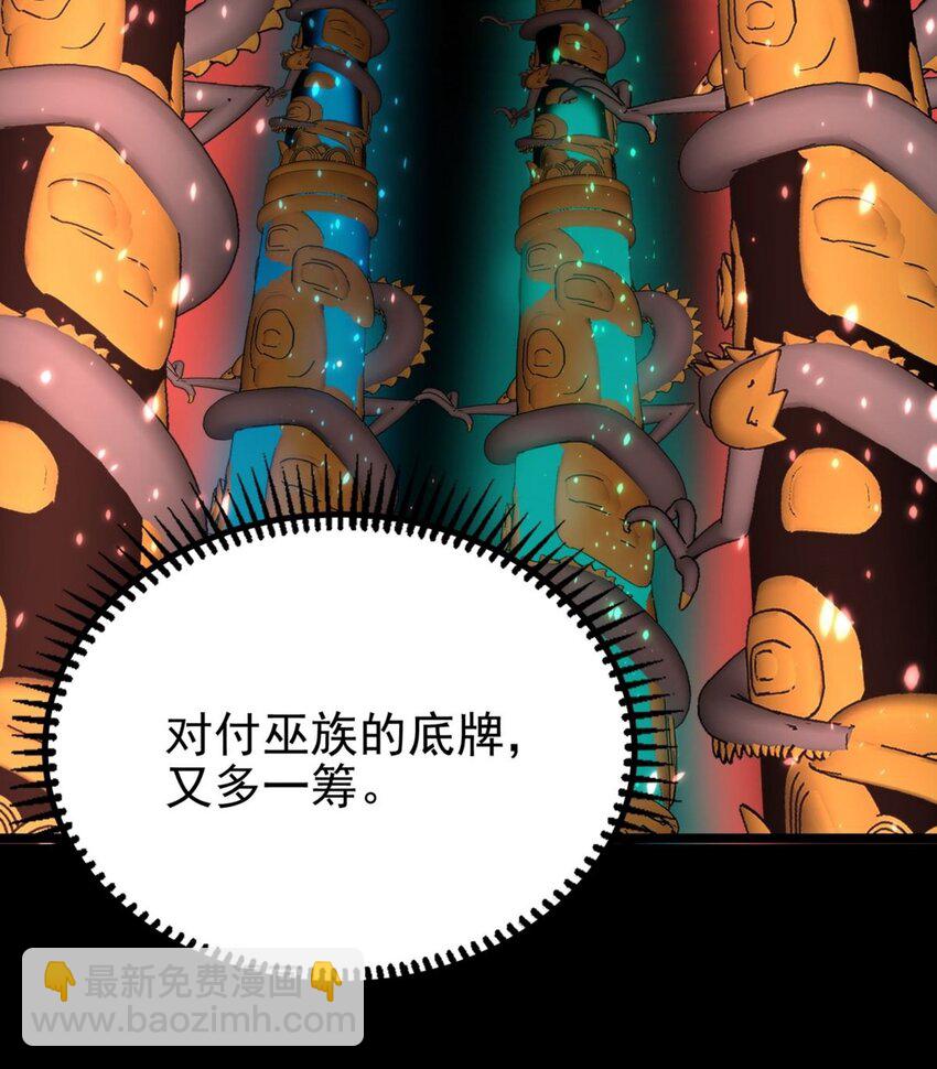 053 第五十一话 妲己眼中的世界(1/2)-第52话