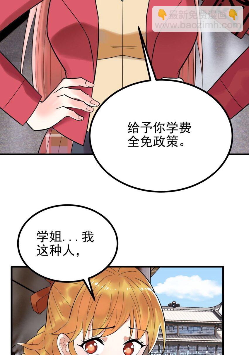 053 第五十一话 妲己眼中的世界(1/2)-第52话
