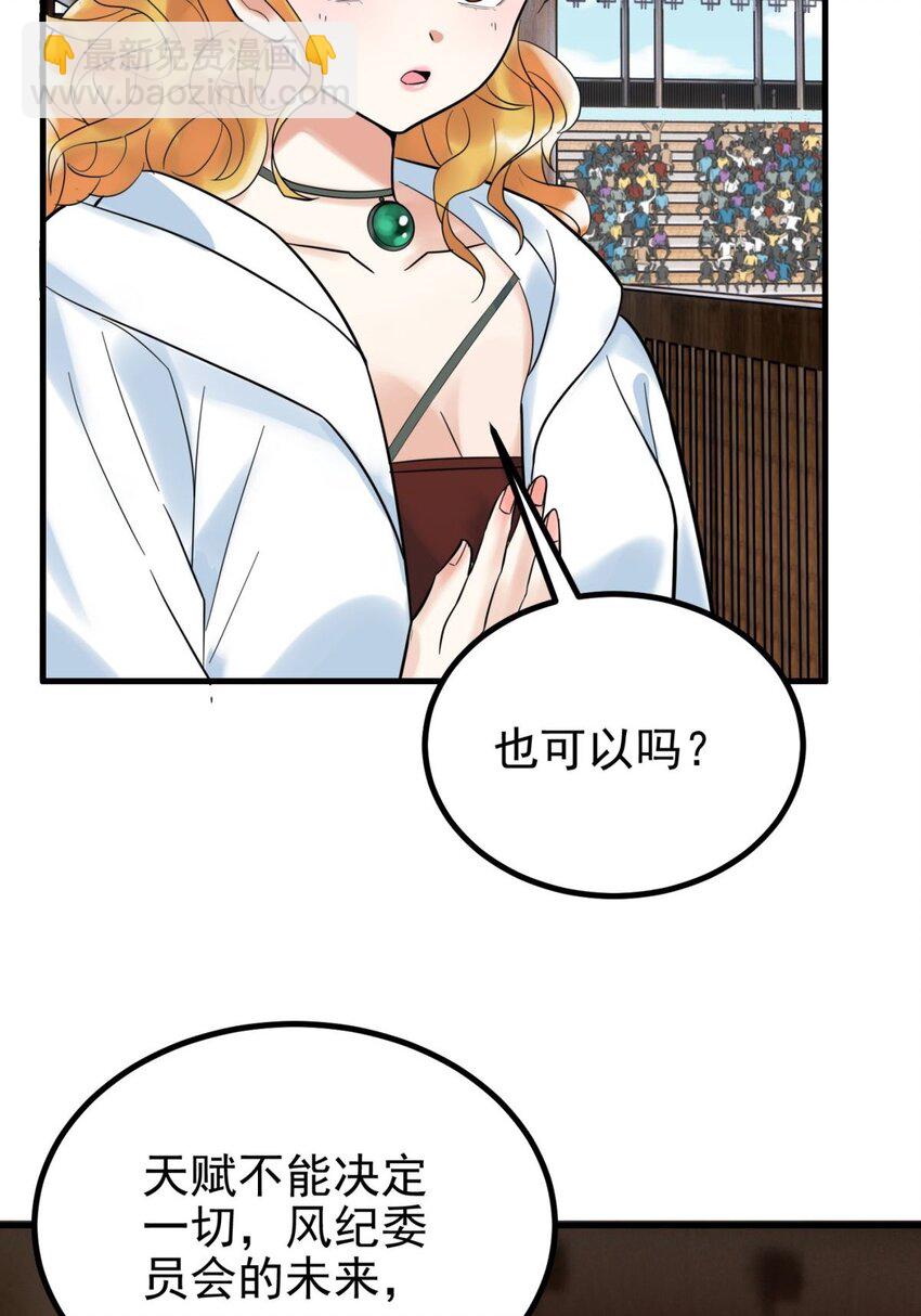 053 第五十一话 妲己眼中的世界(1/2)-第52话