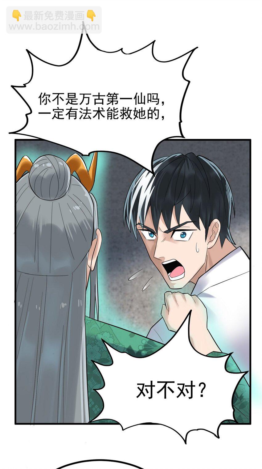055 第五十四话 高家的报复(1/2)-第54话