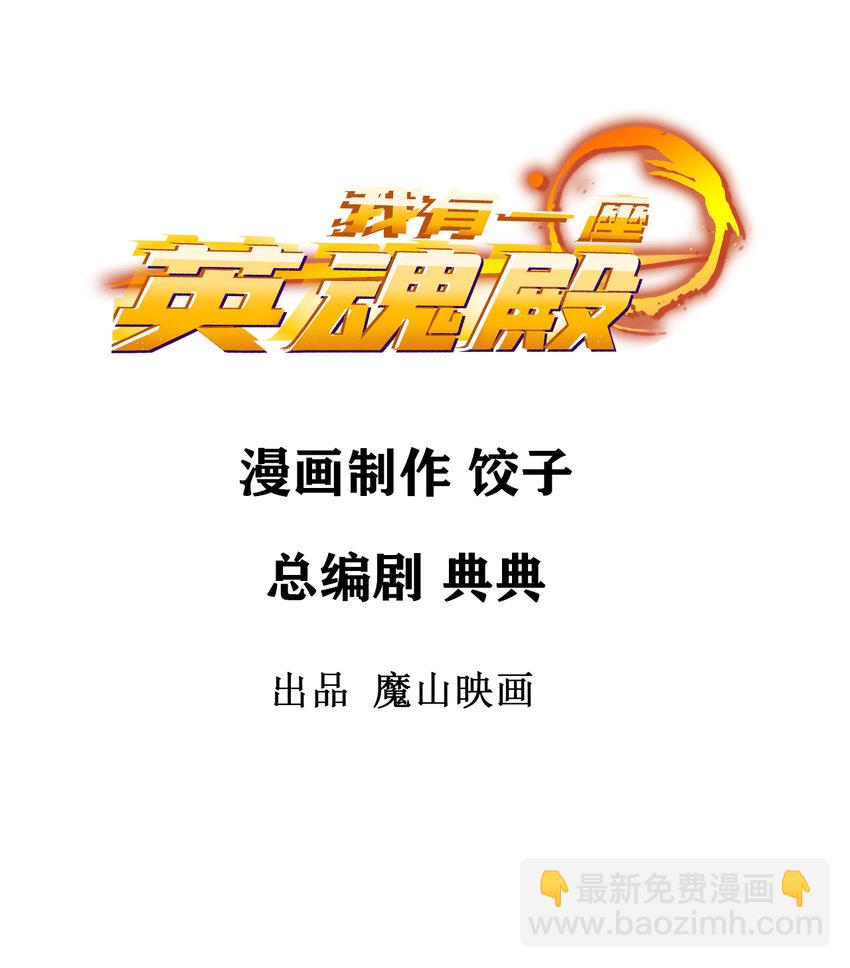 055 第五十四话 高家的报复(1/2)-第54话