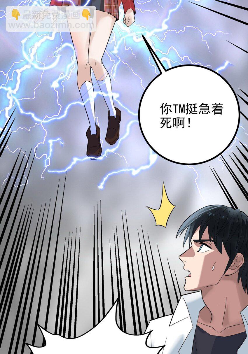 055 第五十四话 高家的报复(1/2)-第54话