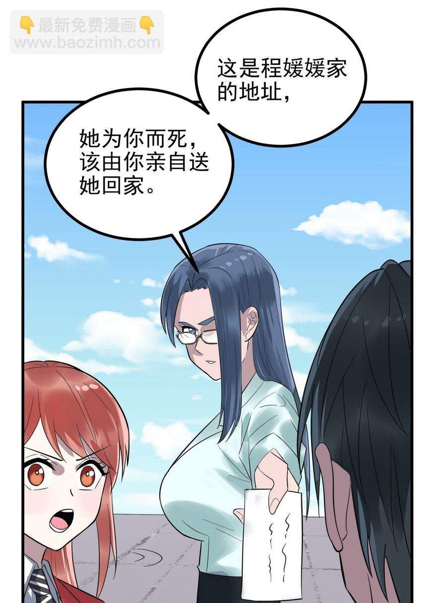 055 第五十四话 高家的报复(1/2)-第54话