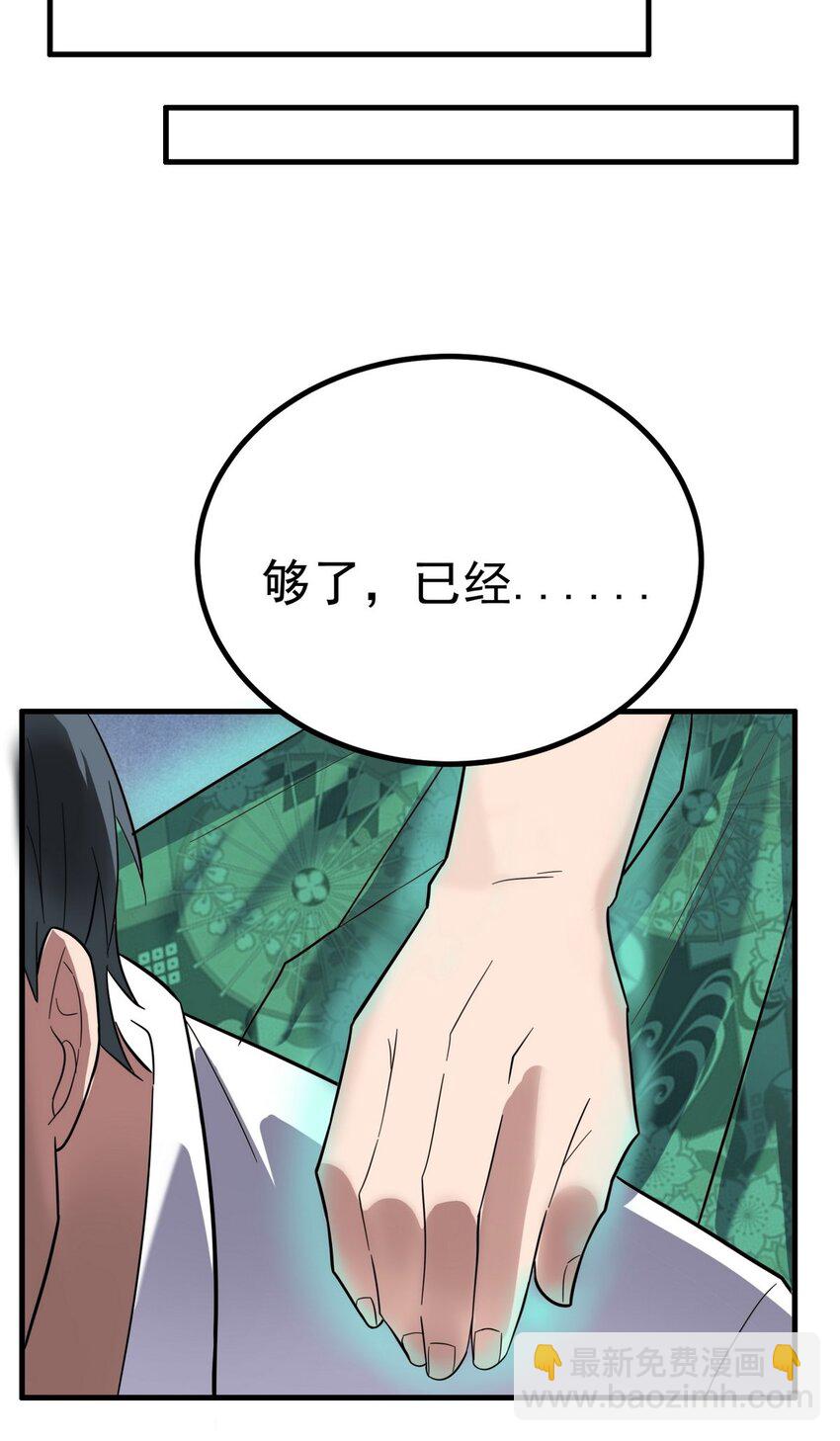 055 第五十四话 高家的报复(1/2)-第54话
