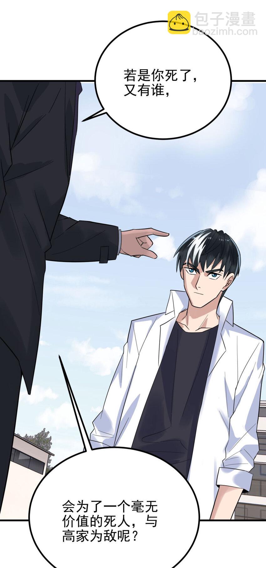 057 第五十五话 恶！即！斩！(1/2)-第56话