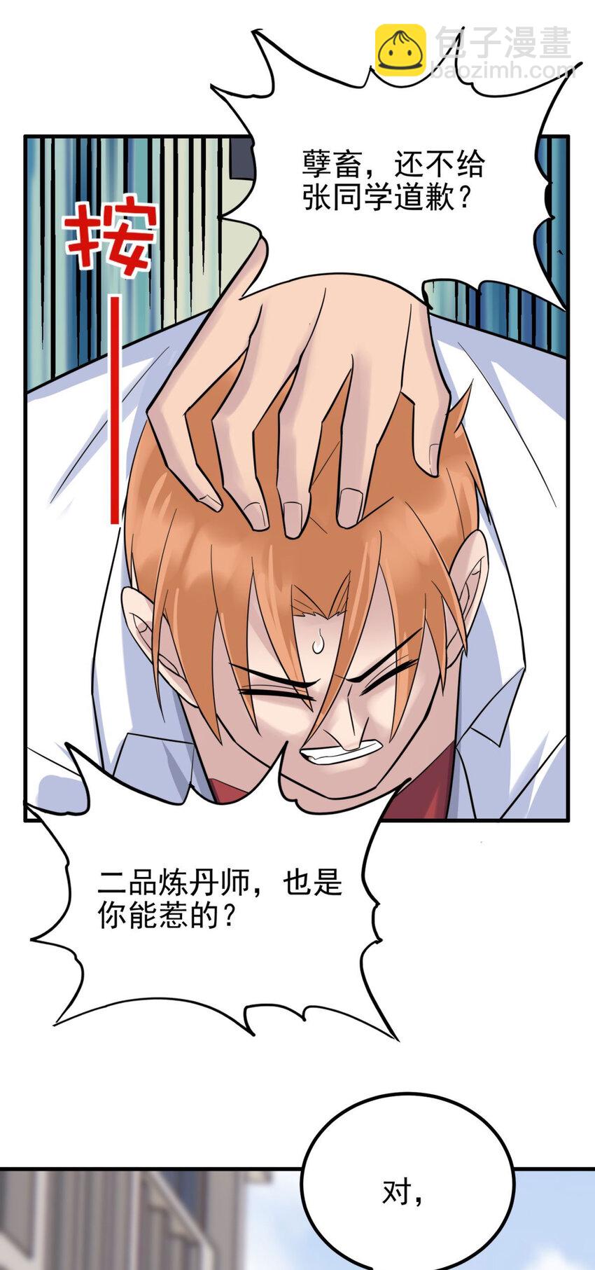 057 第五十五话 恶！即！斩！(1/2)-第56话