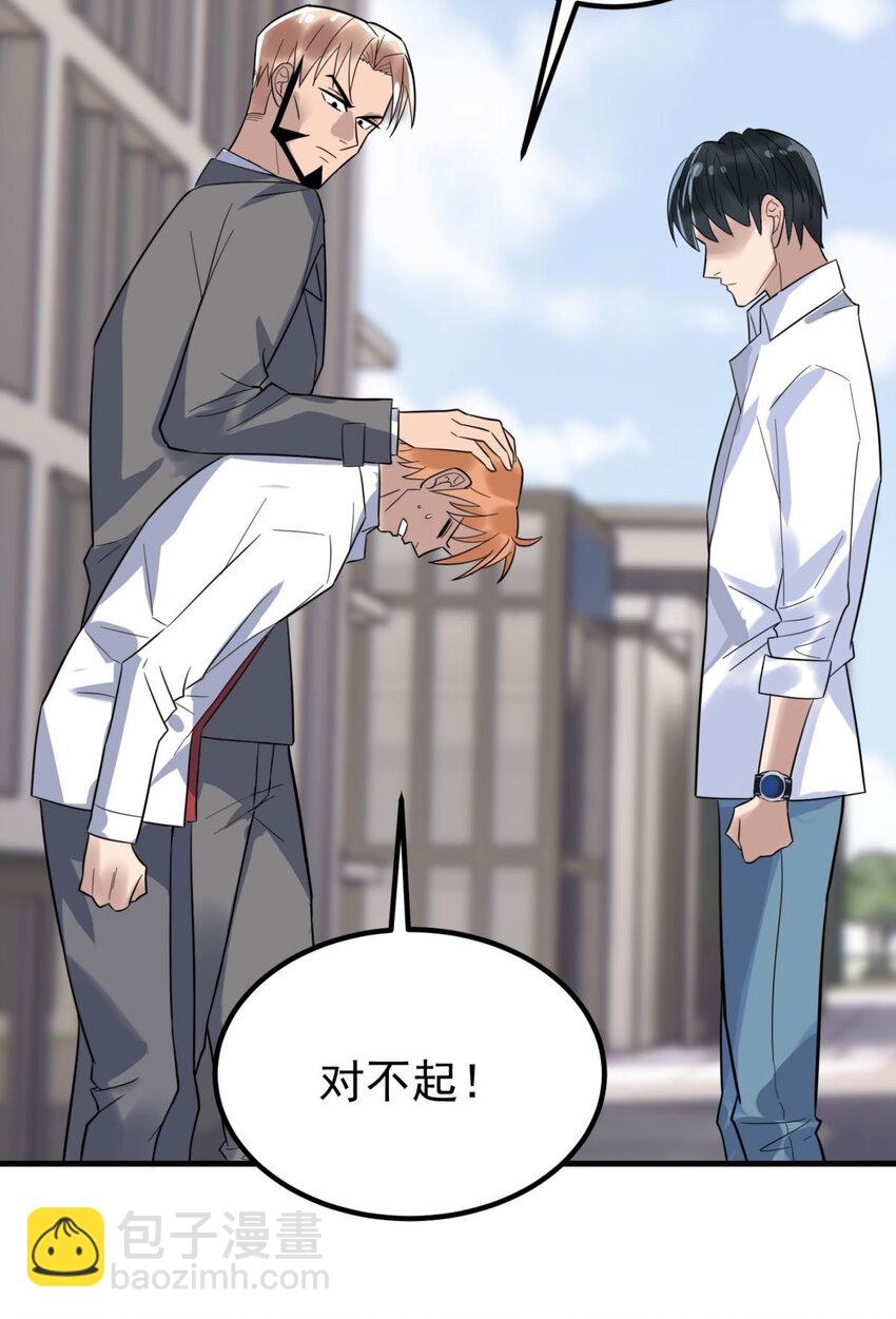 057 第五十五话 恶！即！斩！(1/2)-第56话