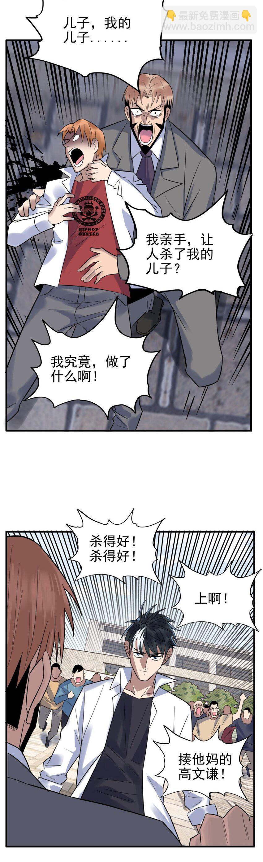 057 第五十五话 恶！即！斩！(1/2)-第56话