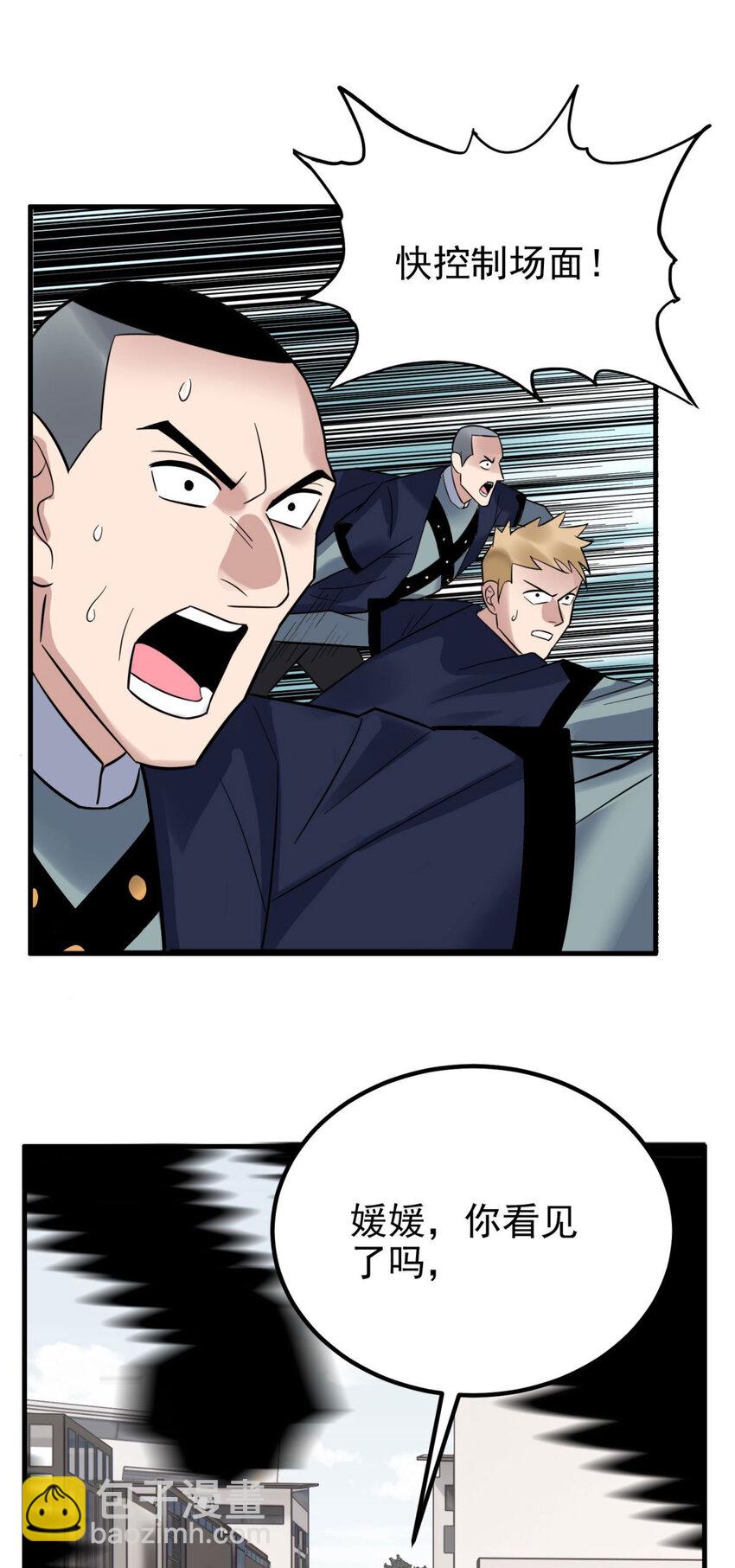 057 第五十五话 恶！即！斩！(1/2)-第56话