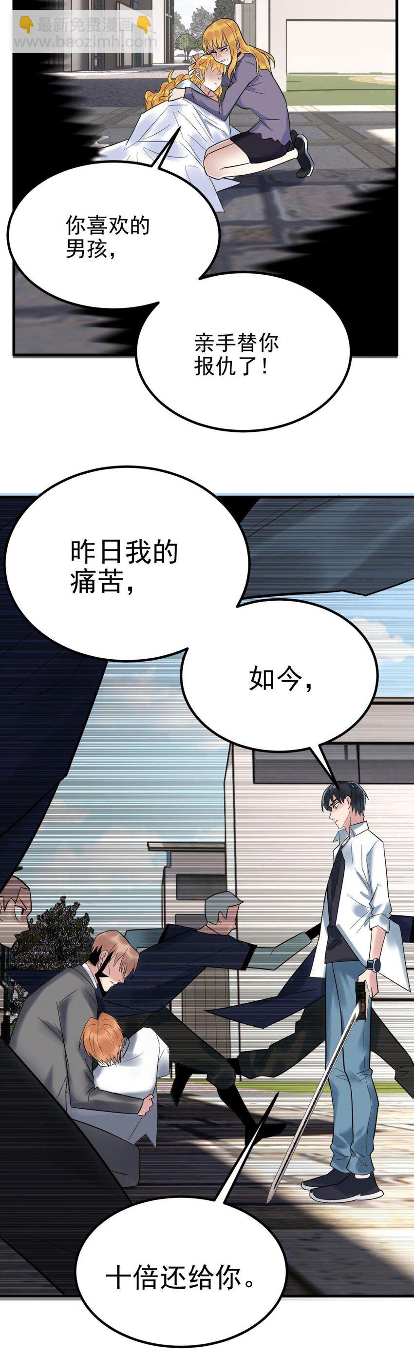 057 第五十五话 恶！即！斩！(1/2)-第56话