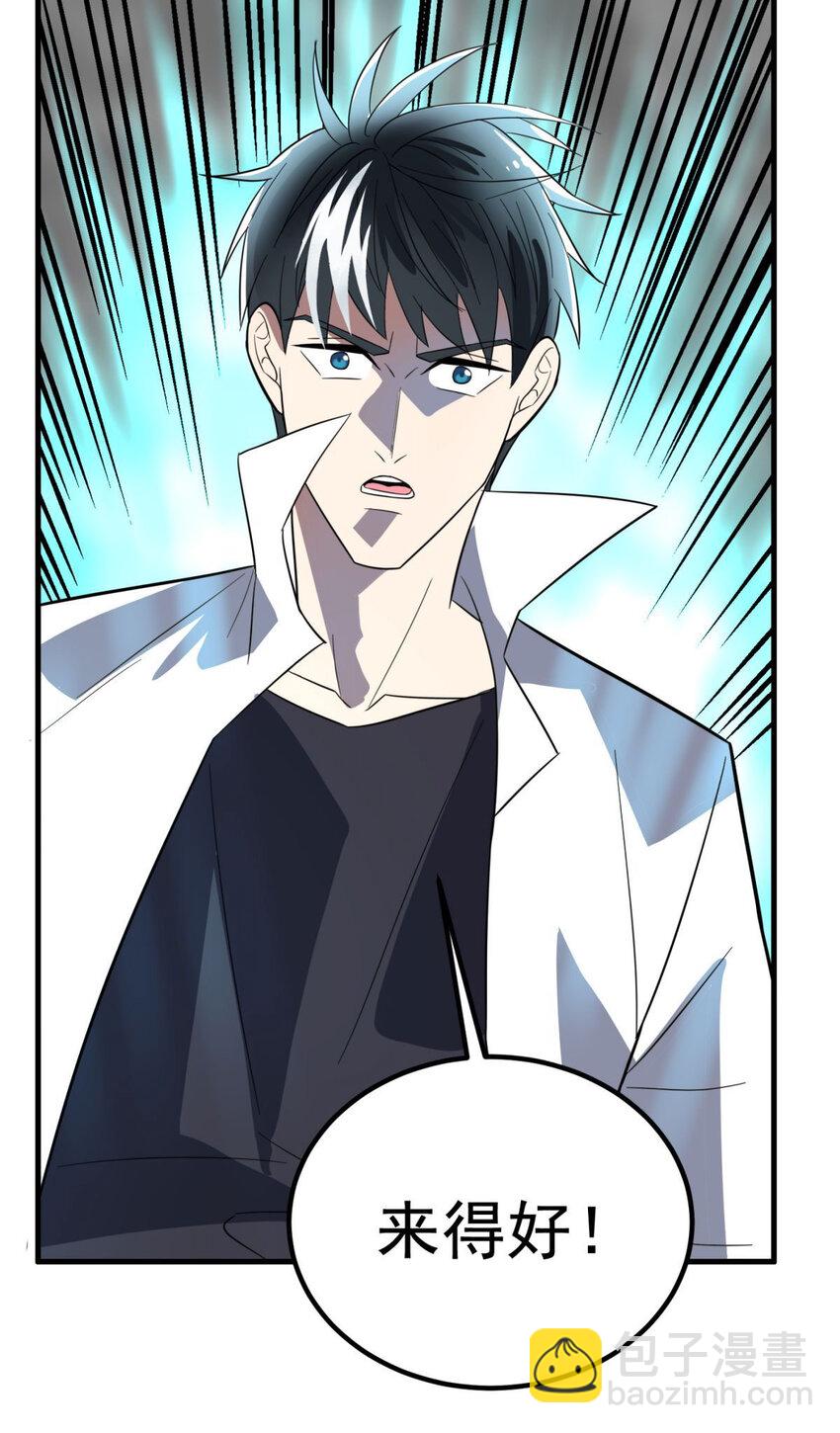 057 第五十五话 恶！即！斩！(1/2)-第56话