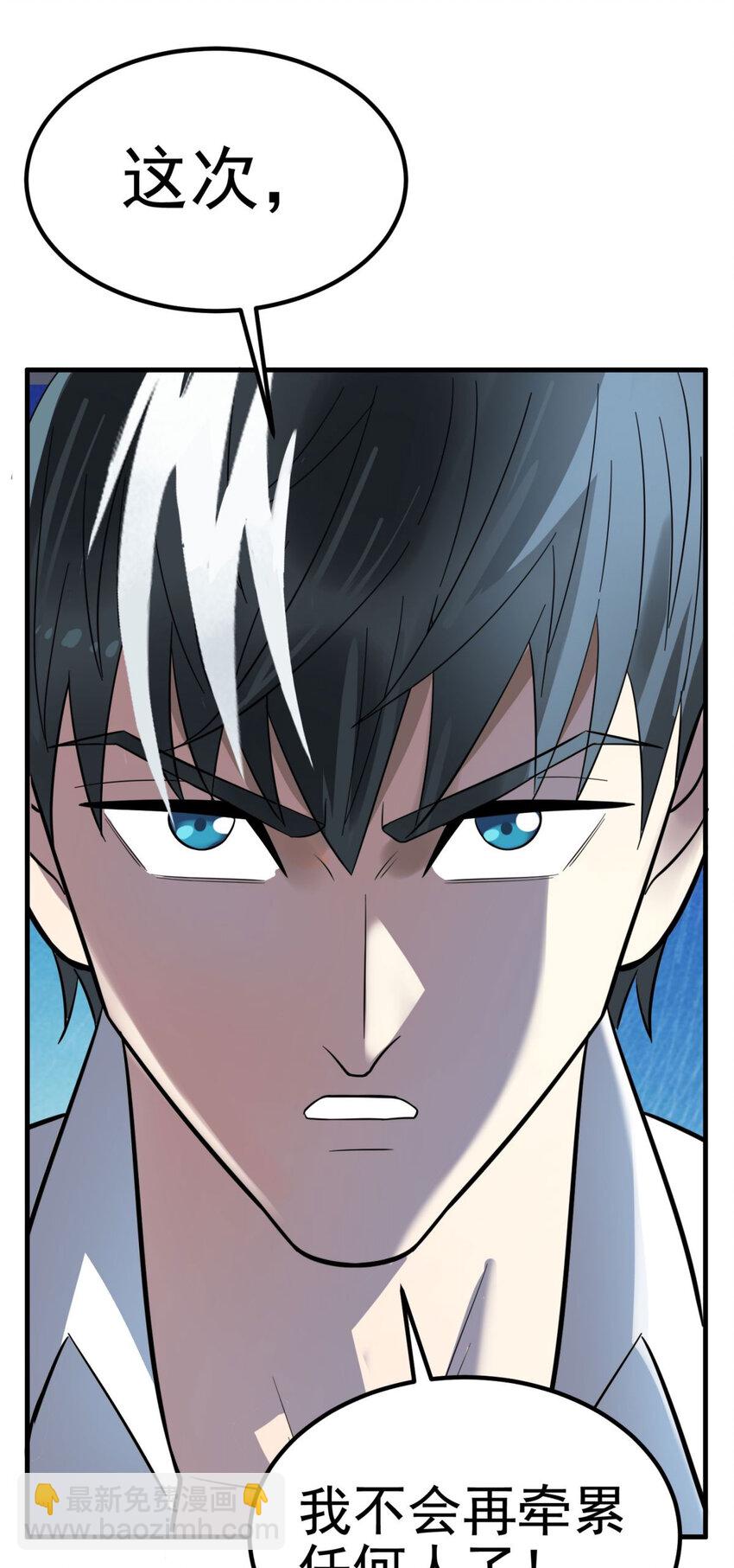 057 第五十五话 恶！即！斩！(1/2)-第56话