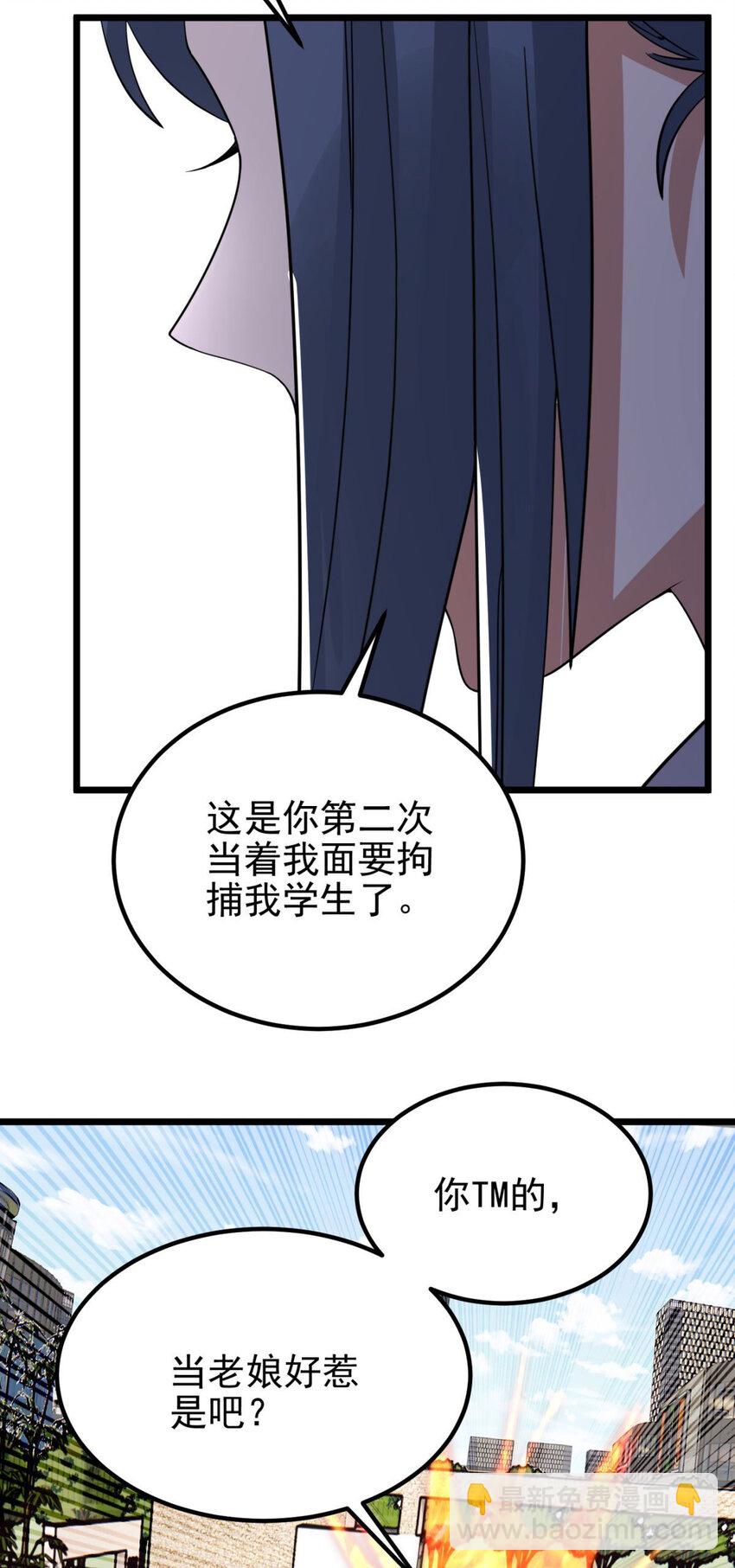 057 第五十五话 恶！即！斩！(1/2)-第56话