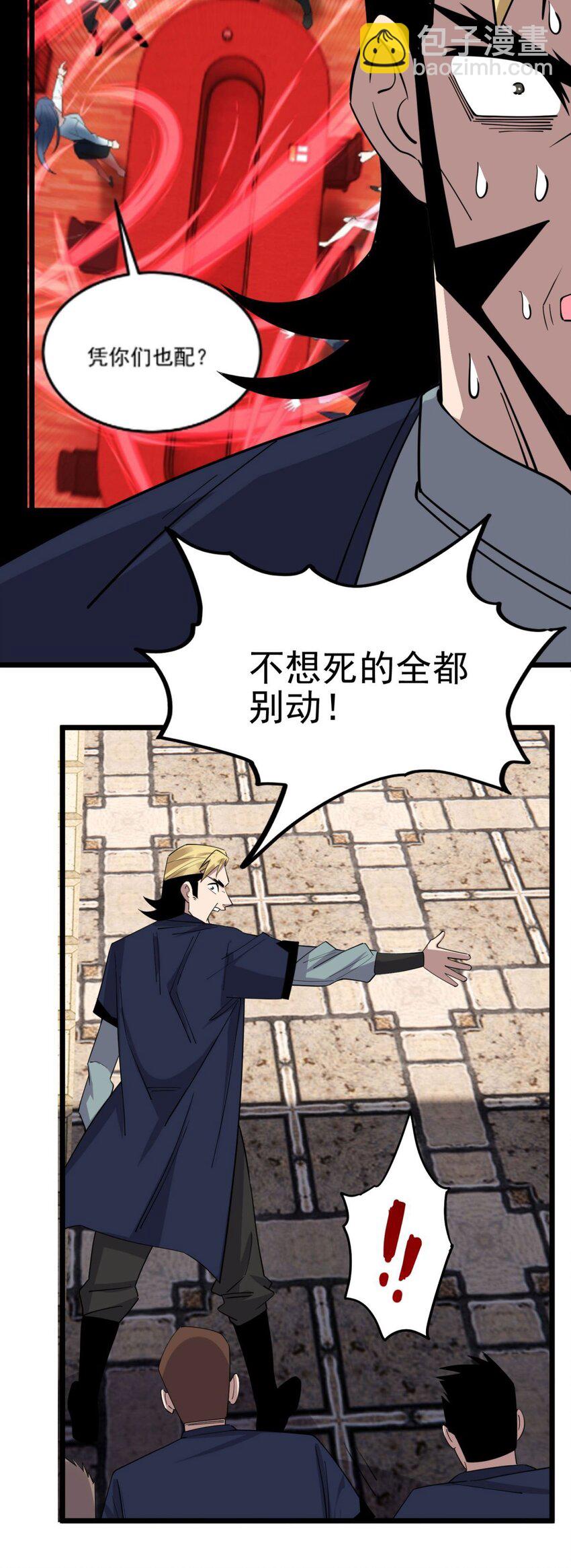 057 第五十五话 恶！即！斩！(1/2)-第56话