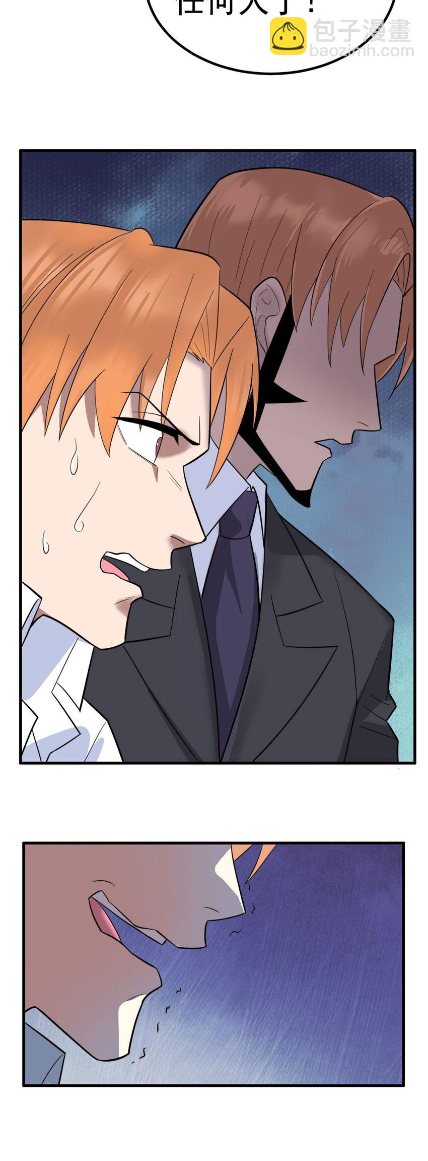 057 第五十五话 恶！即！斩！(1/2)-第56话